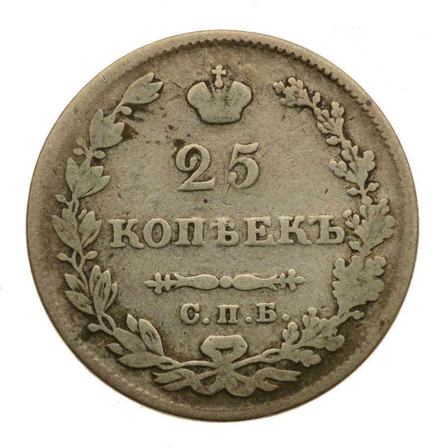 Rosja - 25 Kopiejek 1827 НГ