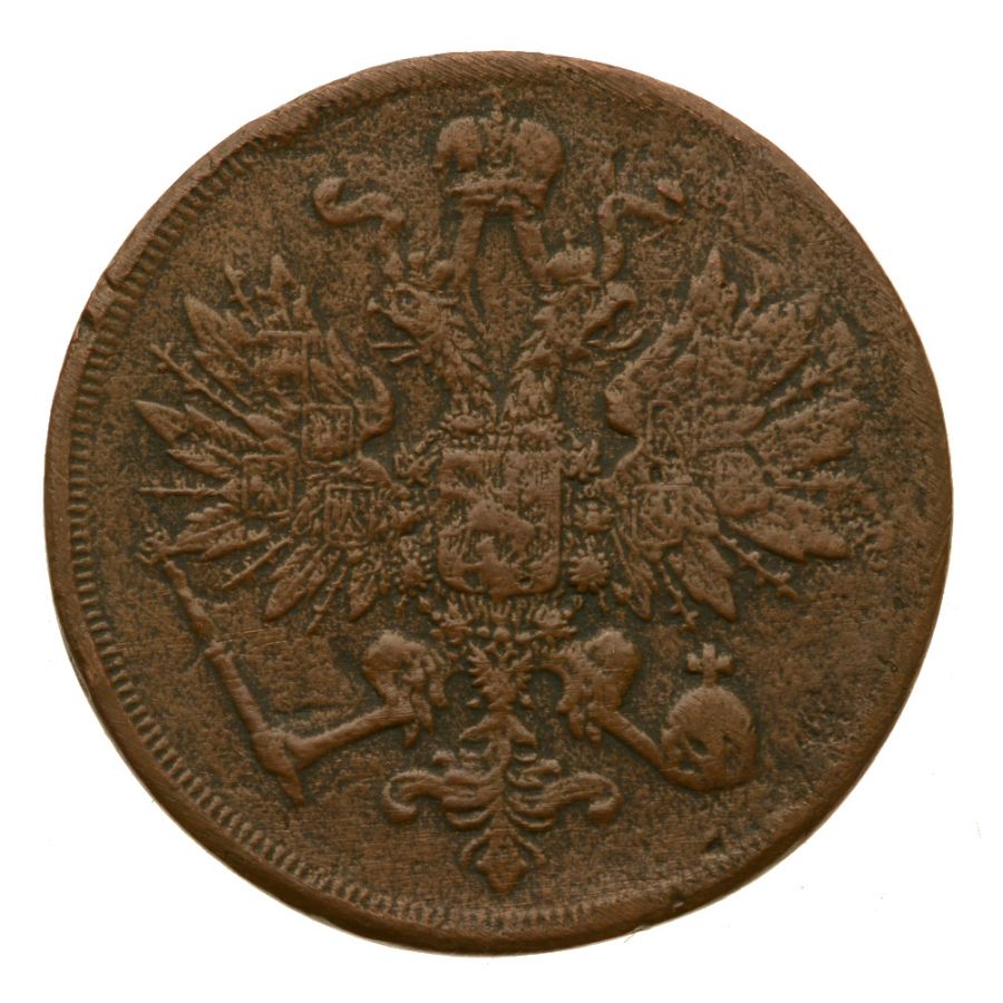 Rosja - 3 kopiejki 1863 r. - Aleksander II (Z069)