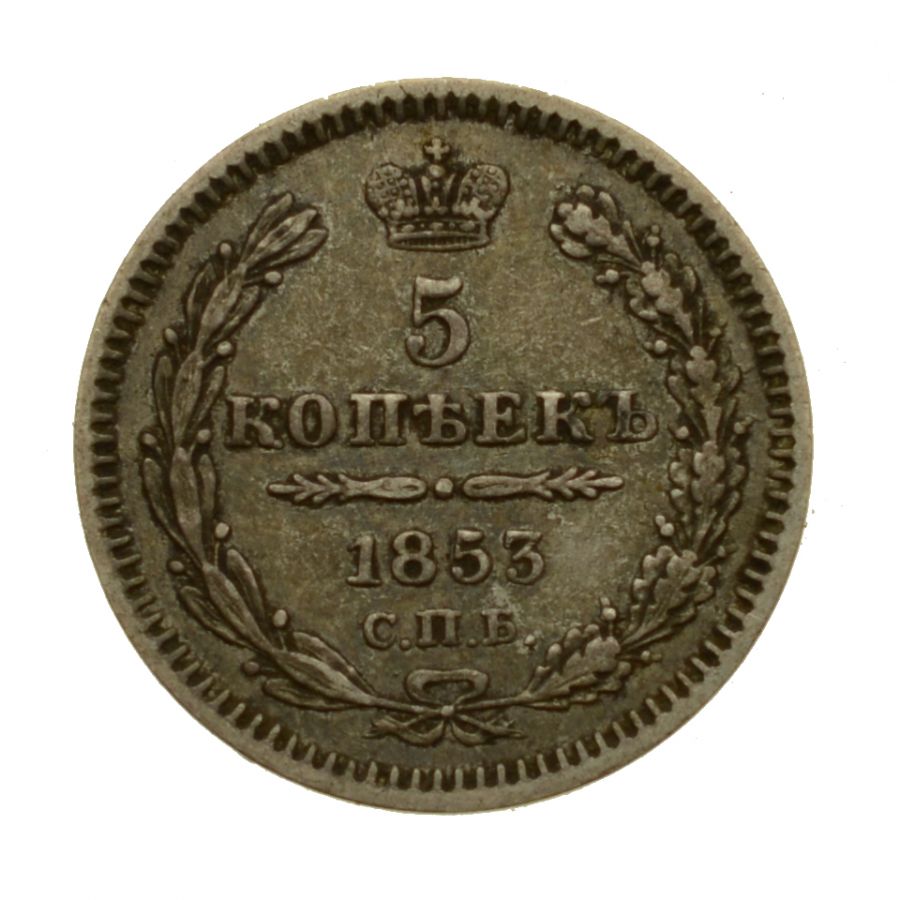 Rosja - 5 Kopiejek 1853 r.