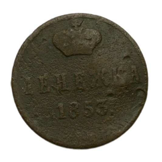 Rosja - Dienieżka 1853 r. (Z080)